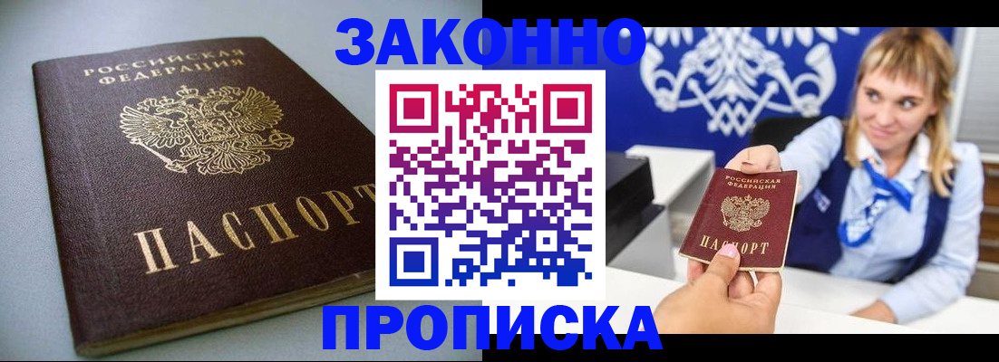 прописка поиск в Сегеже
