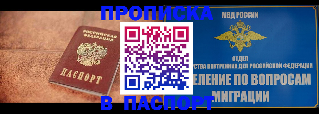 прописка для военкомата в Сегеже