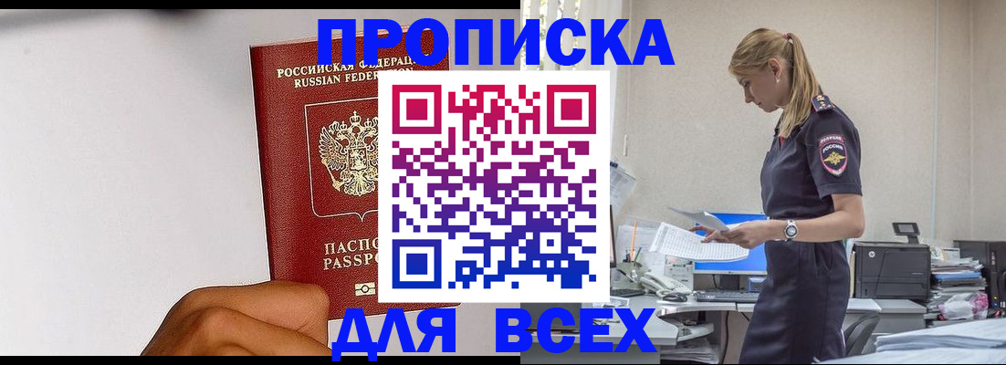 временная регистрация адрес в Сегеже