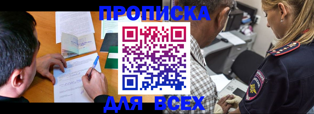 прописка для кредита в Сегеже