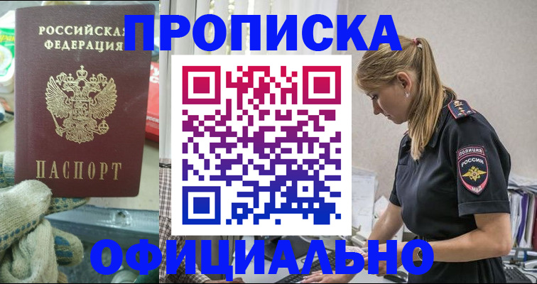 временная регистрация для всех в Сегеже