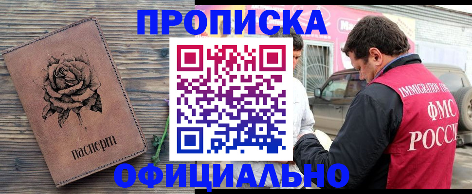 прописка иностранных граждан в Сегеже